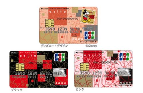 地方銀行のクレジットカードであるasita一般カード