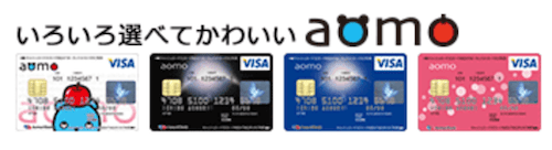 地方銀行のクレジットカードであるキャッシュカード一体型aomo