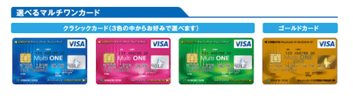 地方銀行のクレジットカードである北國マルチワンカード
