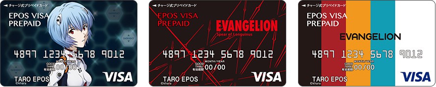 エヴァンゲリオン エポスVisaプリペイドカード（券面画像）
