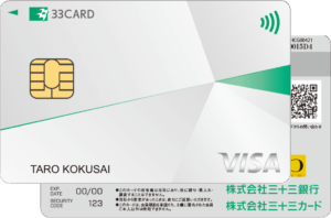 三十三銀行VISAカード