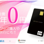 APLUS CARD with