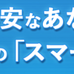 ライフカードから、審査が柔軟な「ライフカードCh（年会費あり）」が登場！