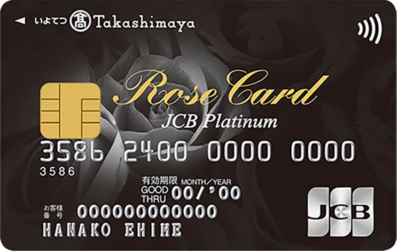 プラチナローズカードJCB