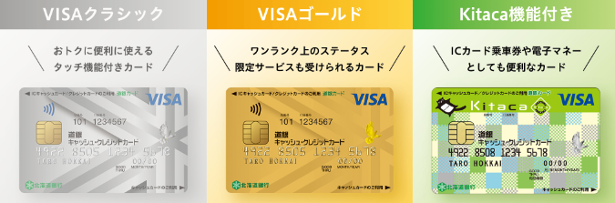 【北海道・北海道銀行】道銀キャッシュ・クレジットカード