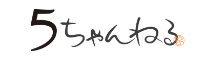 5ちゃんねるロゴ