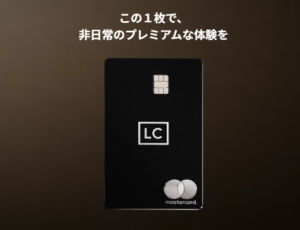 ラグジュアリーカード