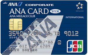 ANAカード法人用（ワイドカード）（JCB）