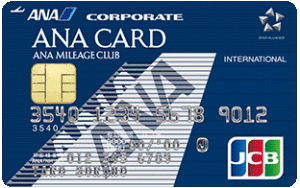 ANAカード法人用（一般カード）（JCB）