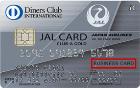 JALダイナースビジネス・アカウントカード