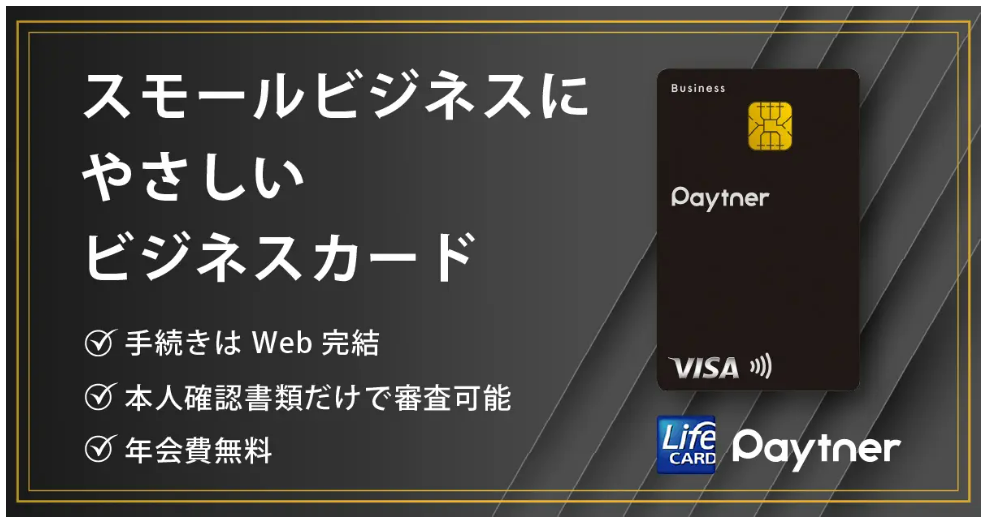 Paytner Card
