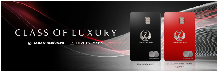 JAL Luxury Card