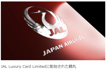 JAL Luxury Card