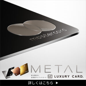 法人決済用ラグジュアリーカード ブラック