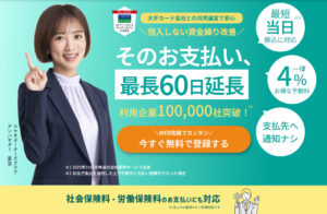 支払い.com