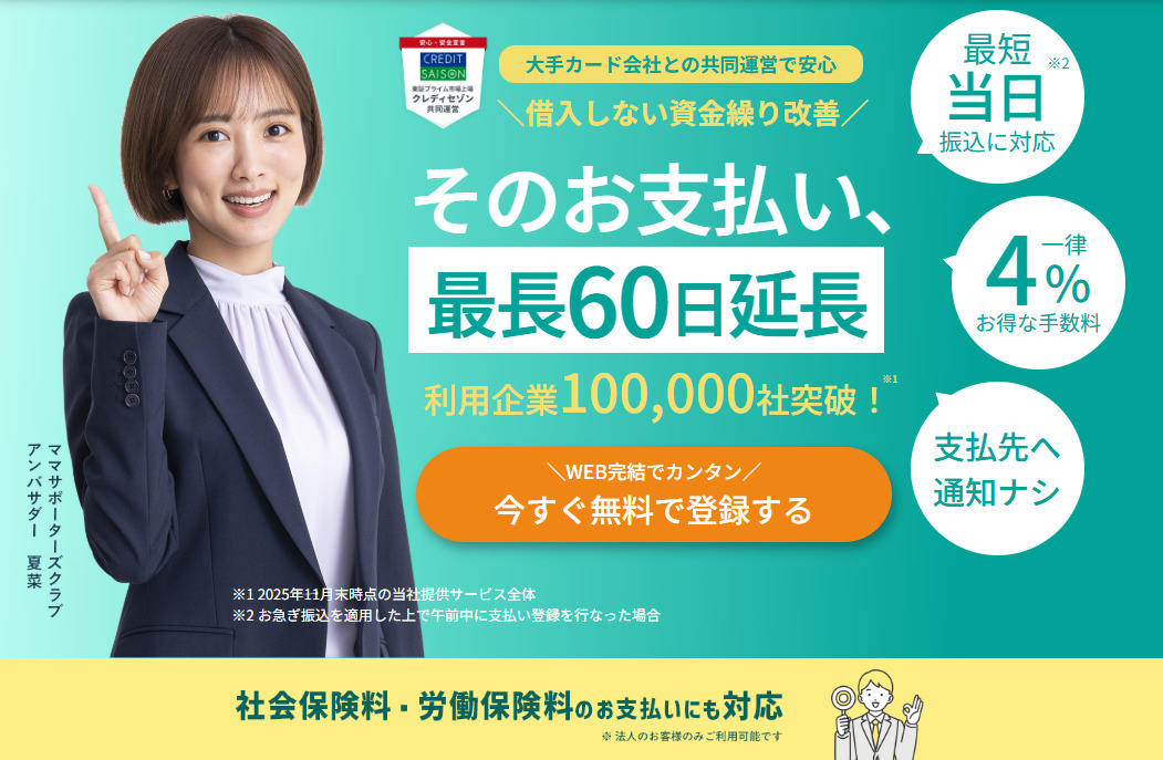 支払い.com